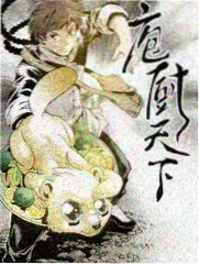 久久在线观看美食综艺厨房有戏海报