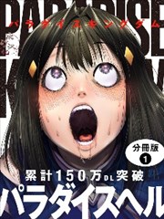 久久在线观看漫画改编墨色江湖海报