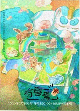 久久在线观看高分榜第四云上信箱海报